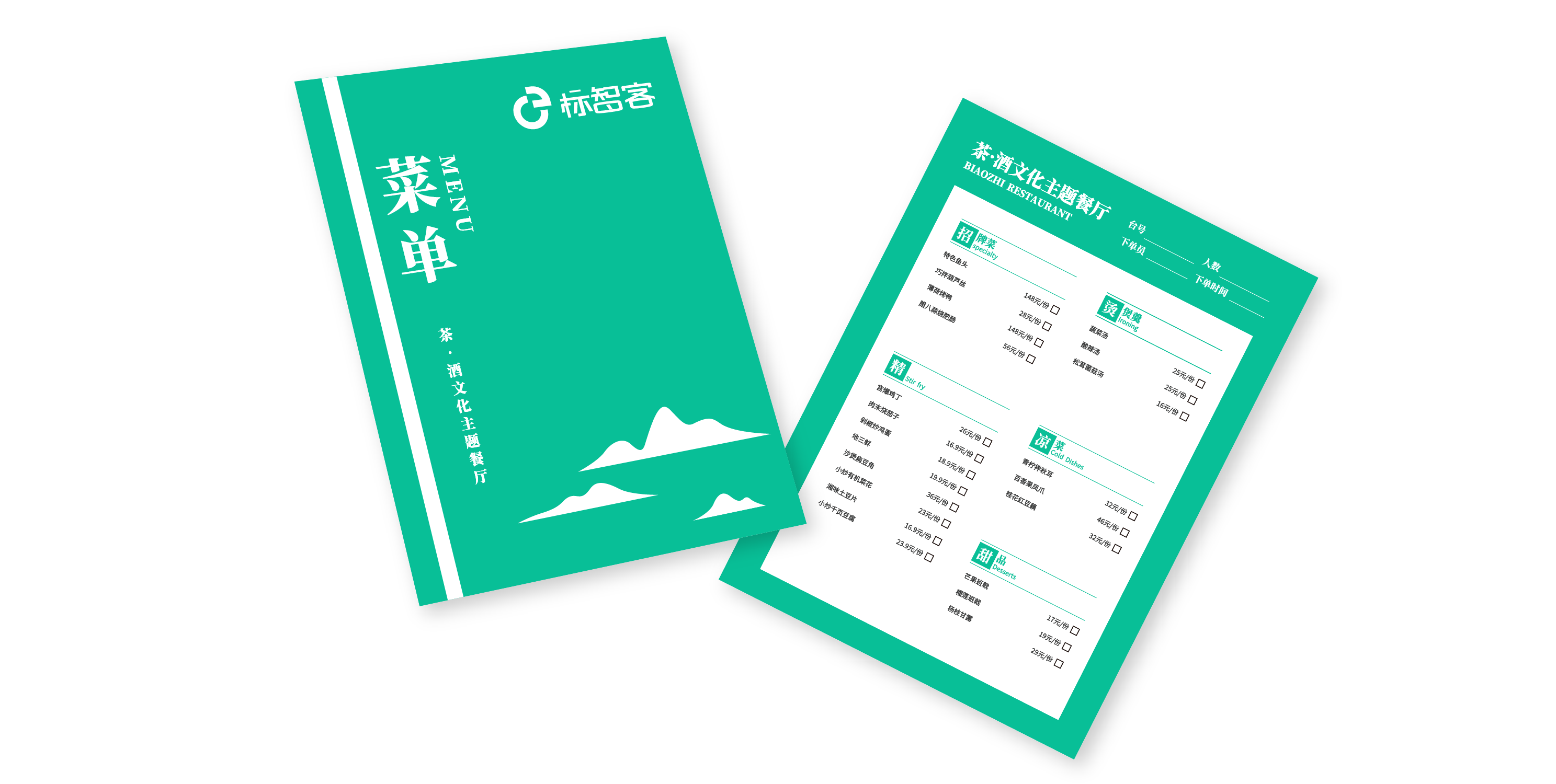 超乎想象Ai一鍵在線生成菜單設(shè)計(jì)